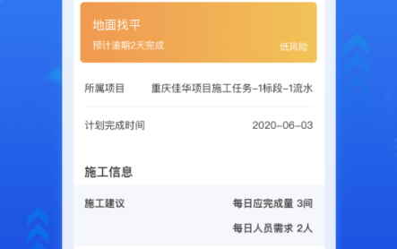 龙湖小行家app最新版本下载 龙湖小行家app最新版本下载