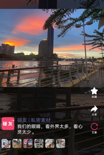 碰友交友官方下载手机版 碰友交友官方下载手机版