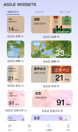 Fun Widgets灵动小组件app手机版下载 Fun Widgets灵动小组件app手机版下载