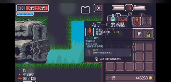 贪婪地牢内置菜单修改版下载(Dungreed) 贪婪地牢内置菜单修改版下载(Dungreed)