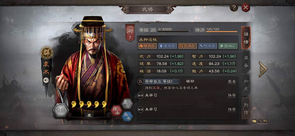 三国志战略版阿里游戏客户端官方下载 三国志战略版阿里游戏客户端官方下载