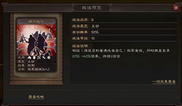 三国志战略版阿里游戏客户端官方下载 三国志战略版阿里游戏客户端官方下载