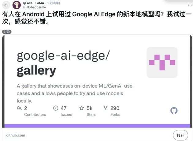 Google AI Edge Gallery下载 Google AI Edge Gallery下载