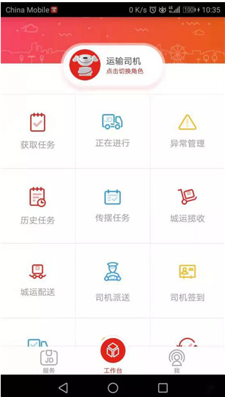 京管家app下载安装2025最新版 京管家app下载安装2025最新版
