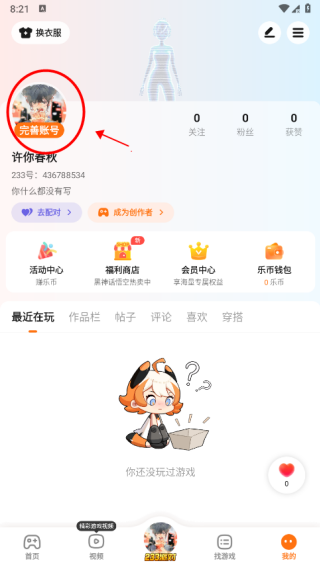 233乐园2025最新版下载 233乐园2025最新版下载
