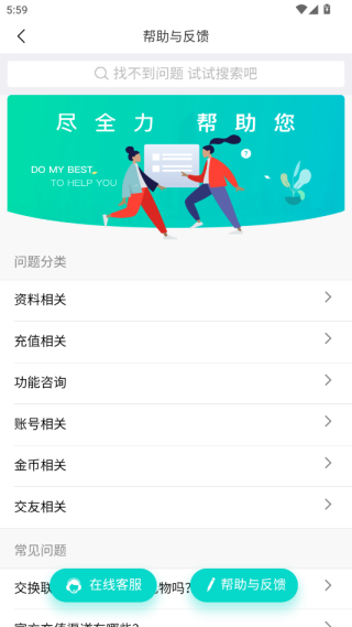 心连交友平台app官方版下载 心连交友平台app官方版下载