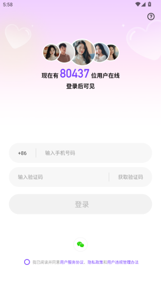 心连交友平台app官方版下载 心连交友平台app官方版下载