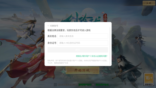 剑玲珑最新版2025下载 剑玲珑最新版2025下载