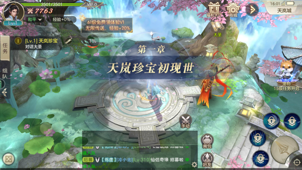 剑玲珑最新版2025下载 剑玲珑最新版2025下载