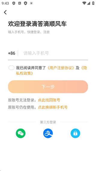 滴答顺风车下载app最新版 360瀹夊叏娴忚鍣ㄦ埅鍥?9234015.jpg