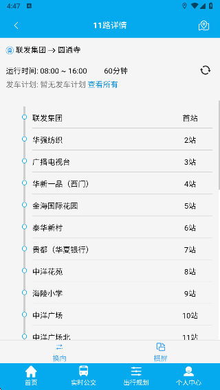 海安公交乘车码最新版 海安公交乘车码最新版