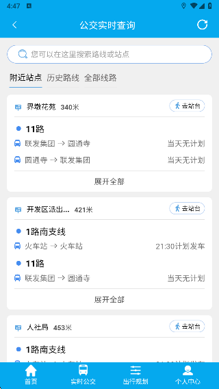 海安公交乘车码最新版 海安公交乘车码最新版