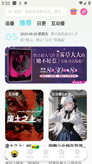 快点阅读app免费下载 快点阅读app免费下载