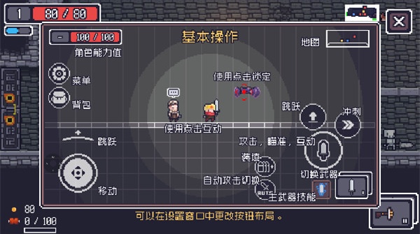 贪婪地牢内置菜单修改版下载(Dungreed) 贪婪地牢内置菜单修改版下载(Dungreed)