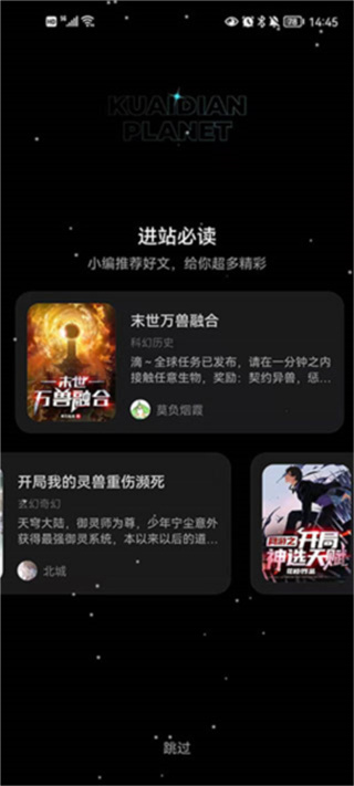 快点阅读安卓版下载安装 快点阅读安卓版下载安装