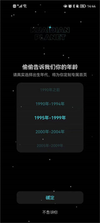 快点阅读安卓版下载安装 快点阅读安卓版下载安装