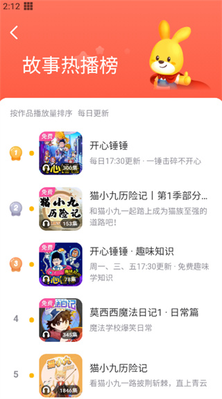 口袋故事在线收听下载 口袋故事在线收听下载