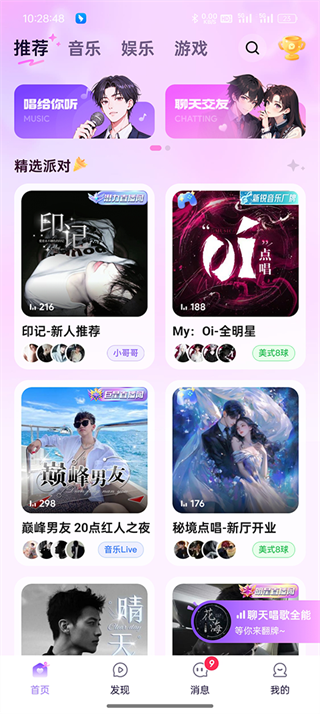 小陪伴语音免费下载 小陪伴语音免费下载
