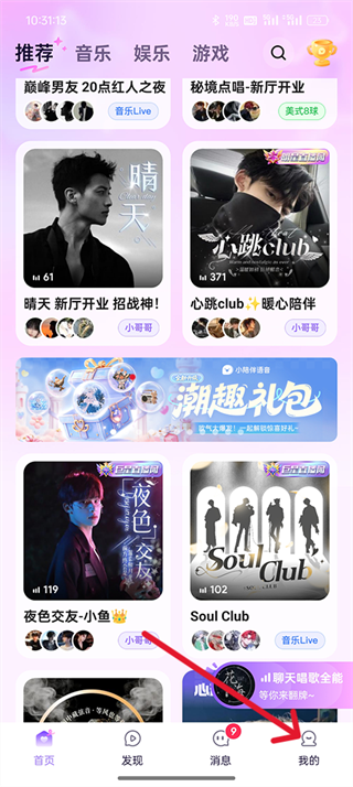 小陪伴语音免费下载 小陪伴语音免费下载
