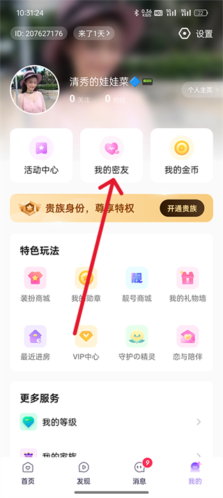 小陪伴语音免费下载 小陪伴语音免费下载