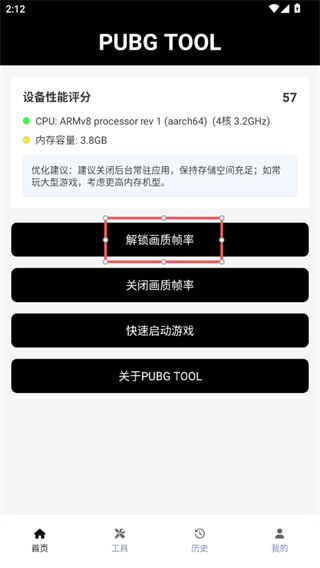 画质助手 画质助手