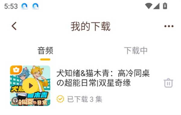 口袋故事免费下载 口袋故事免费下载