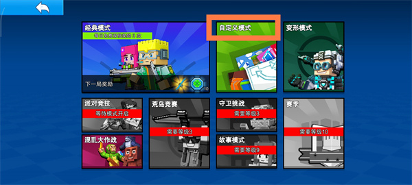 像素射击 像素射击