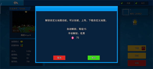 像素射击 像素射击