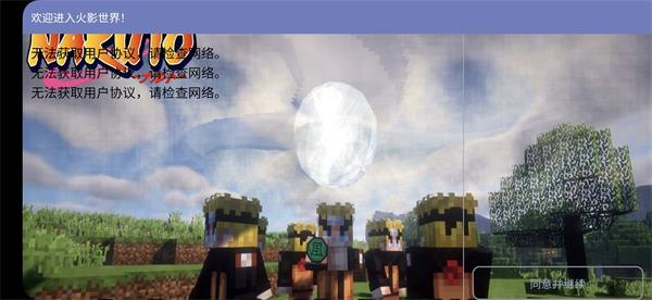 我的世界火影忍者模组下载 我的世界火影忍者模组下载