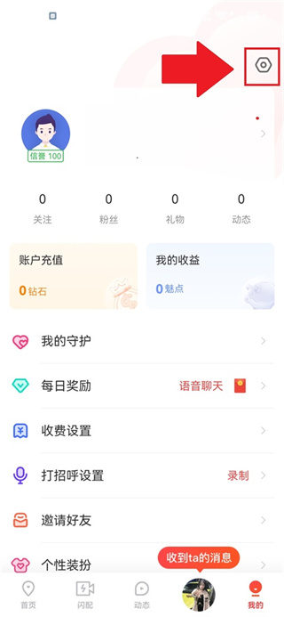 恋恋app下载 恋恋app下载