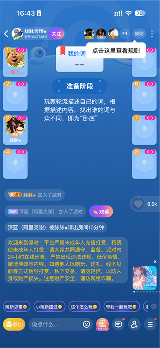 谁是凶手app全答案攻略版
