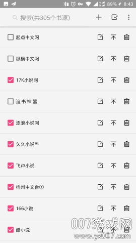 酷安阅读魔改版 酷安阅读魔改版