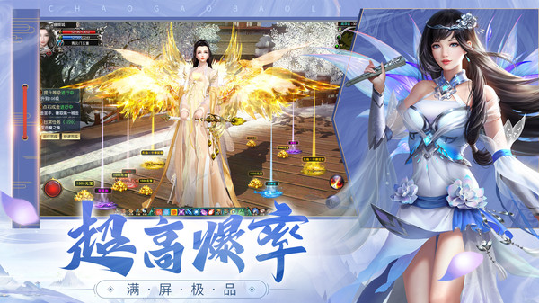 蛊真人 v3.3.0 安卓版