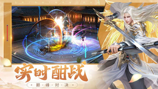 蛊真人 v3.3.0 安卓版