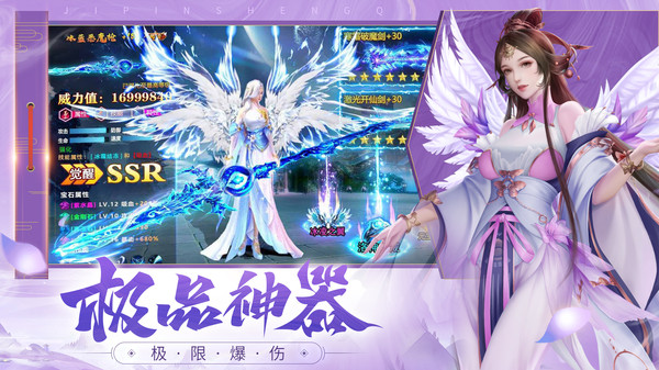 蛊真人 v3.3.0 安卓版