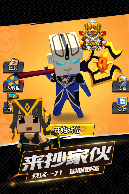我这一刀下去最新版下载 v1.0.80 官方版