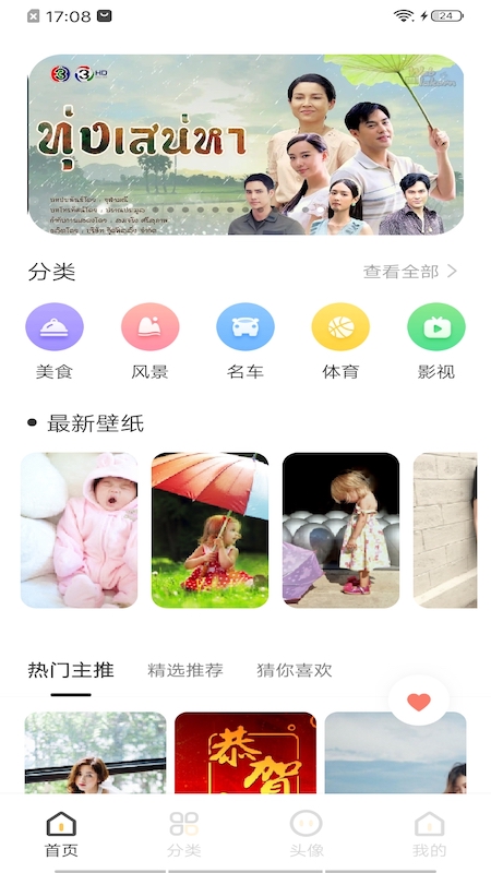 intoLive实况壁纸app v1.44 最新版