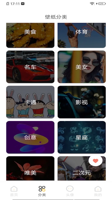 intoLive实况壁纸app v1.44 最新版