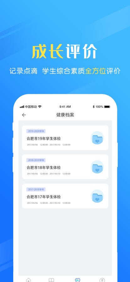 瑞儿美健康app官方版 v1.7.4
