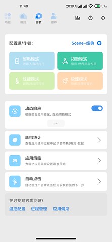 Scene5 Alpha v9.3.1 最新版