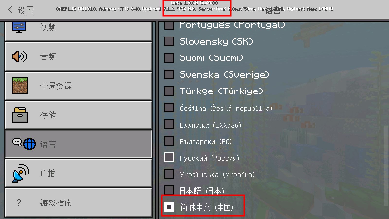Minecraft我的世界国际版本 v1.26.32.2手机版