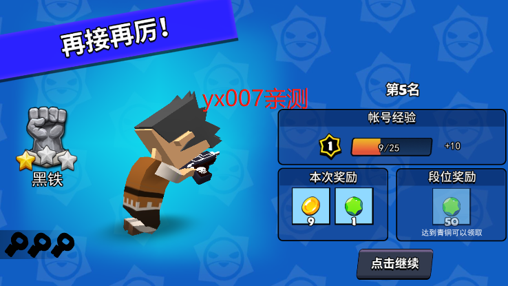 迷你特种兵999999钻999999金币 v1.0 免广告版