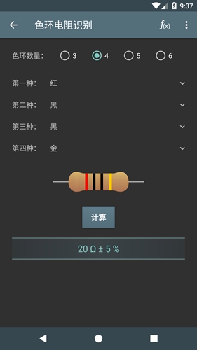 电工计算器软件下载专业版 v11.0.3.1-h 安卓版