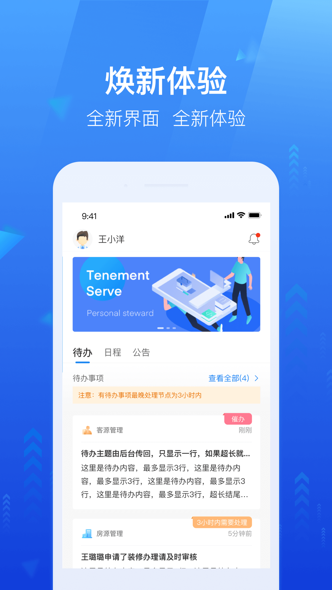 龙湖小行家app最新版本下载 v1.41.0 安卓版