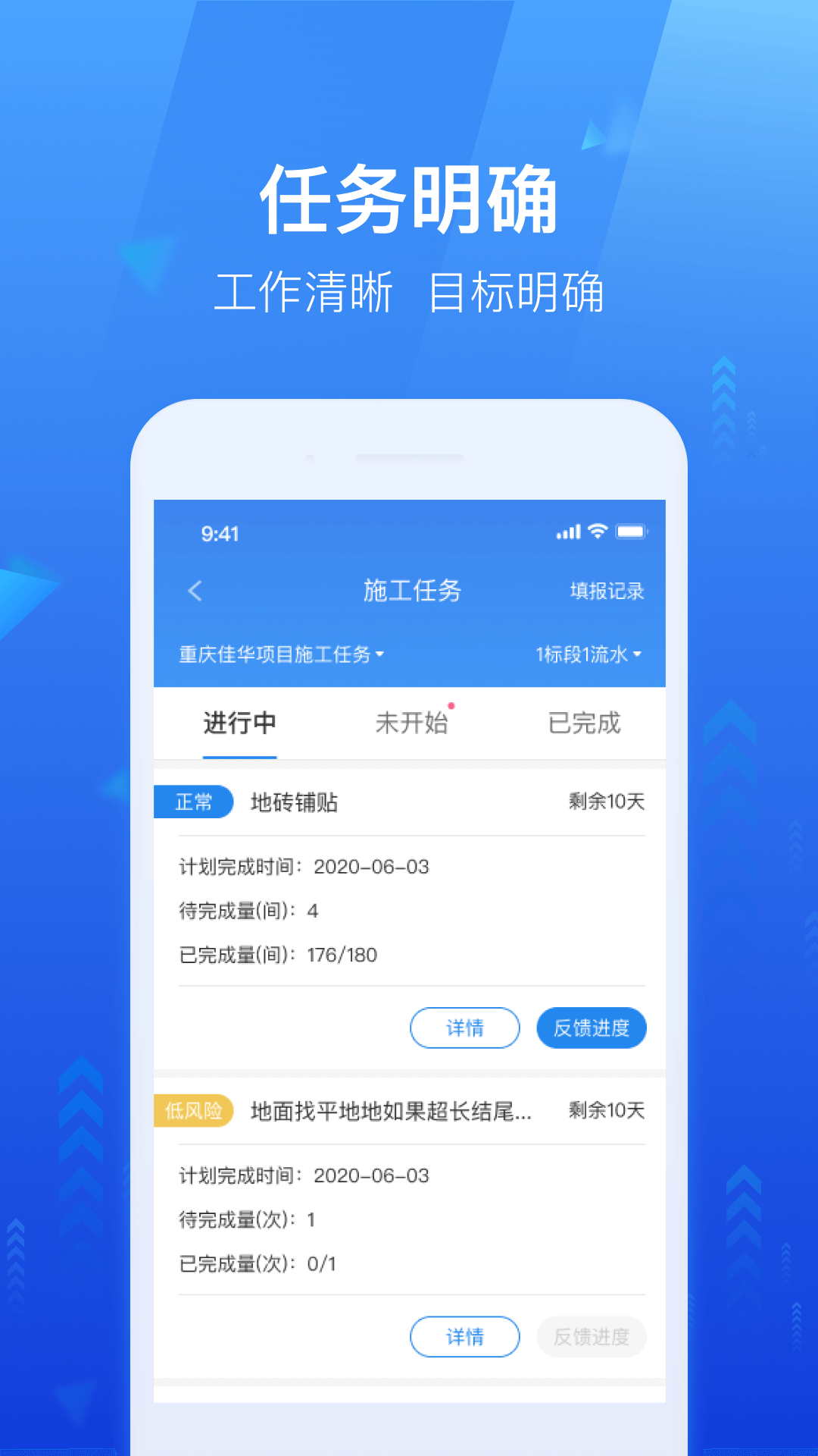 龙湖小行家app最新版本下载 v1.41.0 安卓版
