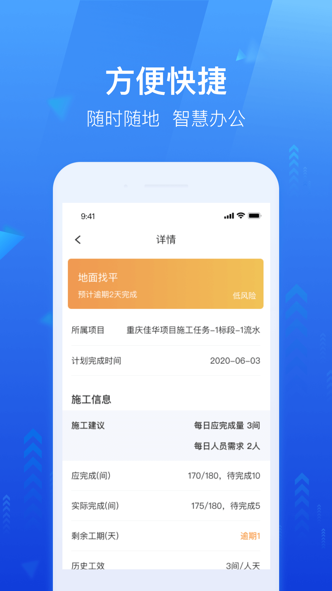 龙湖小行家app最新版本下载 v1.41.0 安卓版