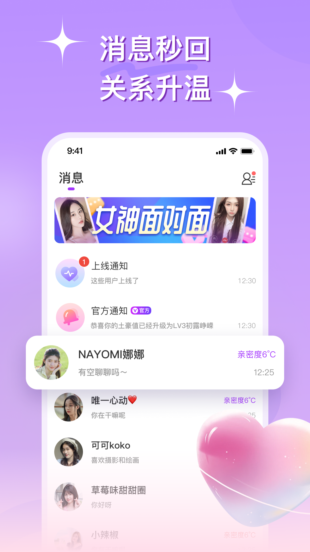 心连交友平台app官方版下载 v2.8.02 安卓版