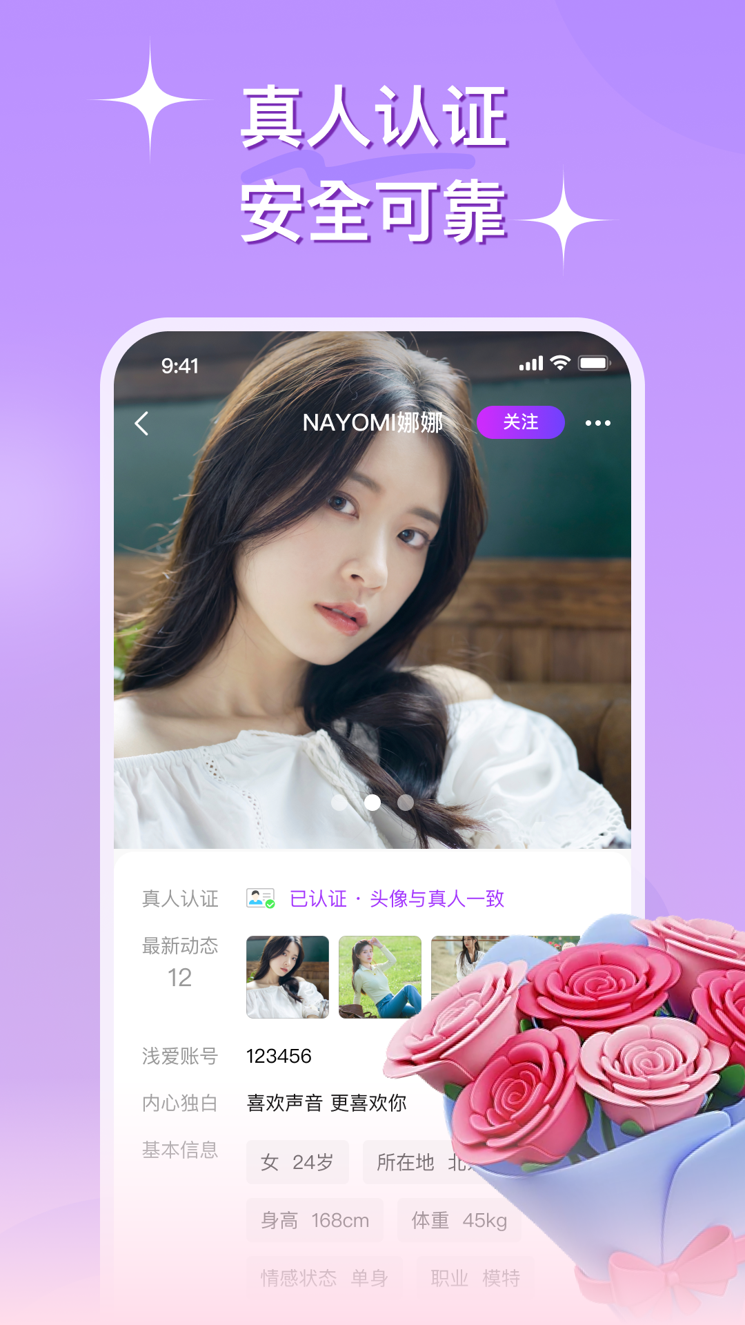心连交友平台app官方版下载 v2.8.02 安卓版