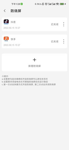 手机屏幕工具箱软件 v2.4.7 官方版