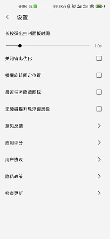 手机屏幕工具箱软件 v2.4.7 官方版